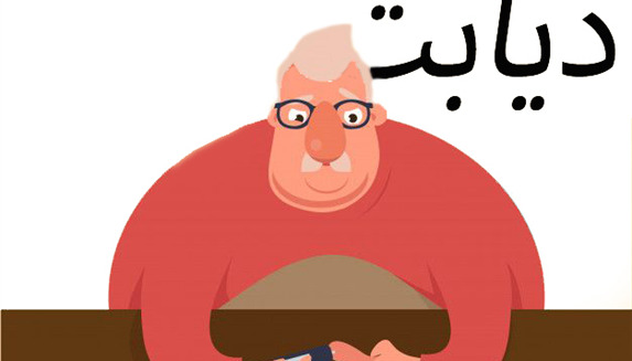 انواع دیابت: روش های تشخیص و درمان